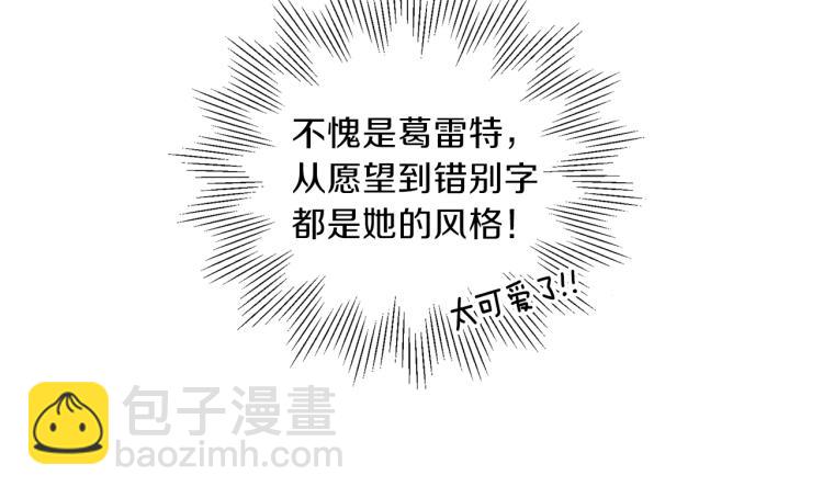 養大被吃掉 - 第18話 送你(2/3) - 8