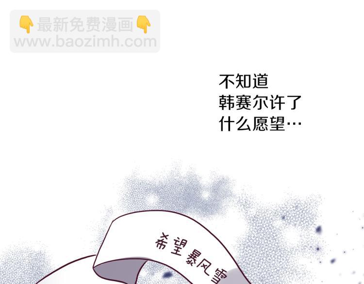 養大被吃掉 - 第18話 送你(2/3) - 1