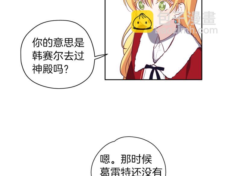 養大被吃掉 - 第18話 送你(2/3) - 3