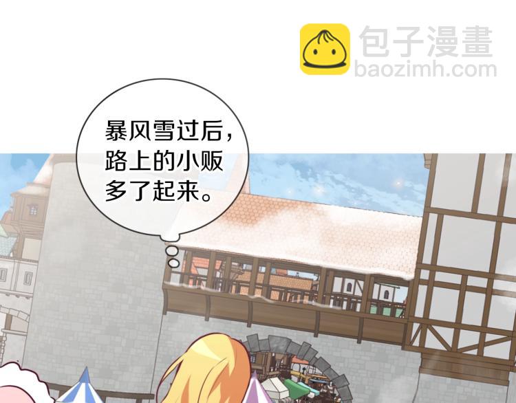 養大被吃掉 - 第18話 送你(2/3) - 2