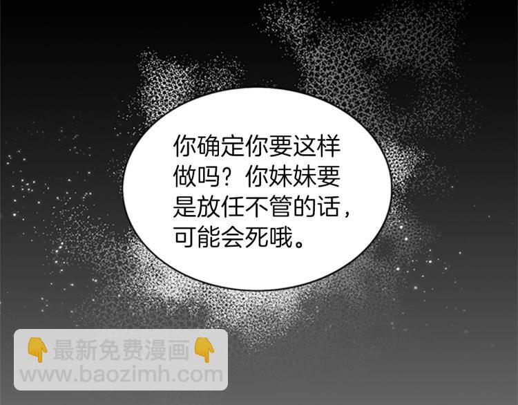 養大被吃掉 - 第2話 麻煩找上門(2/4) - 6