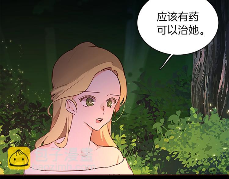 養大被吃掉 - 第2話 麻煩找上門(3/4) - 7