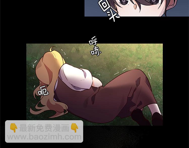 養大被吃掉 - 第2話 麻煩找上門(3/4) - 1