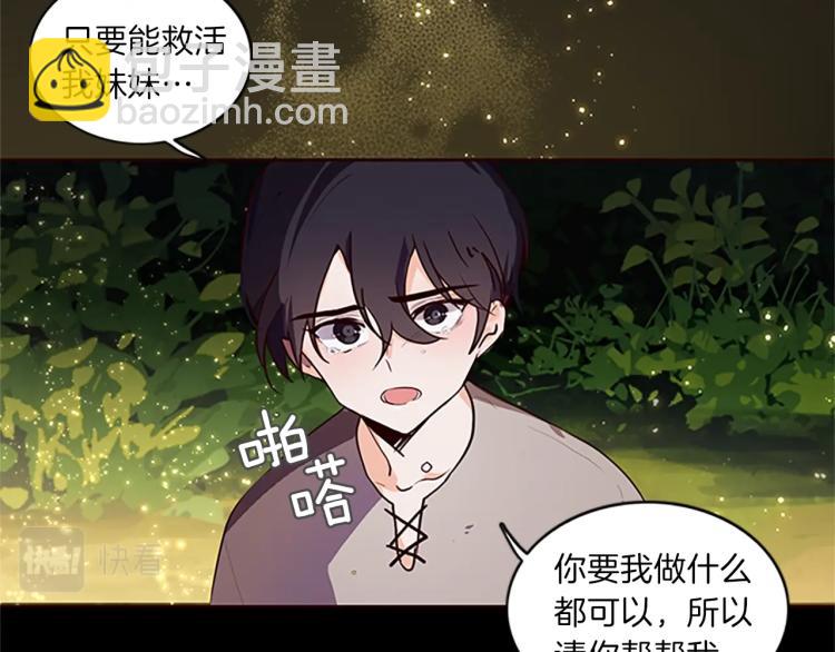 養大被吃掉 - 第2話 麻煩找上門(3/4) - 5