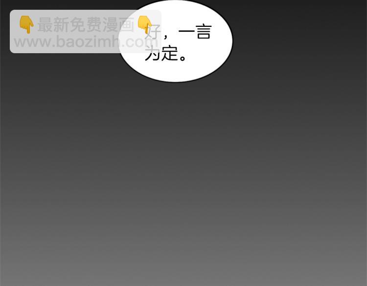 養大被吃掉 - 第2話 麻煩找上門(3/4) - 7