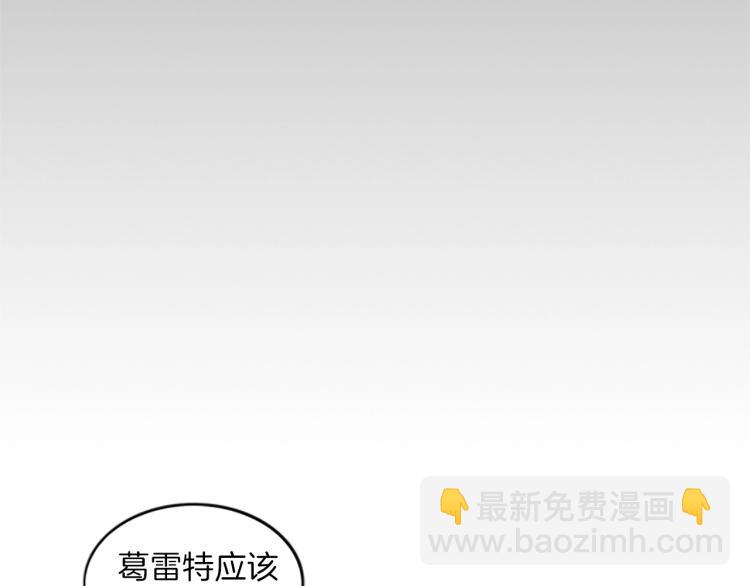 養大被吃掉 - 第2話 麻煩找上門(3/4) - 1