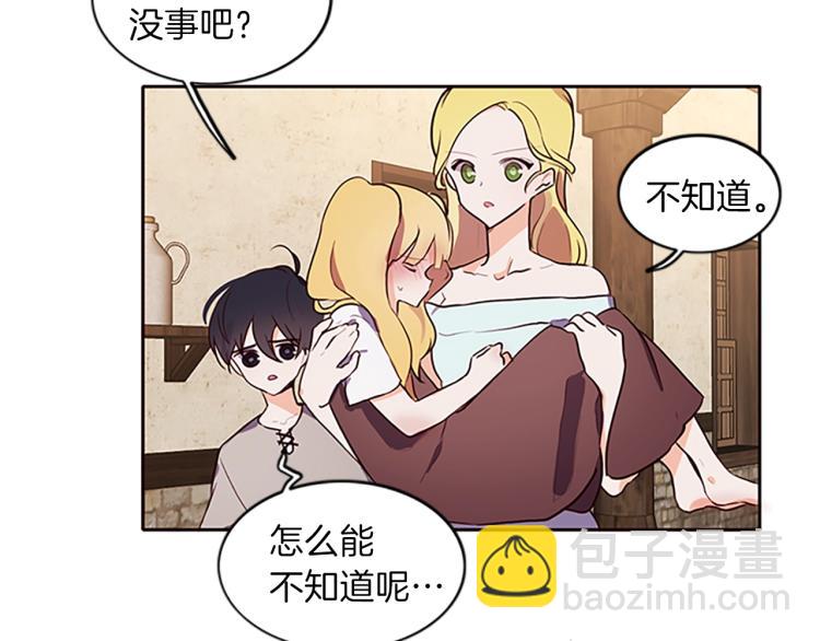 養大被吃掉 - 第2話 麻煩找上門(3/4) - 2