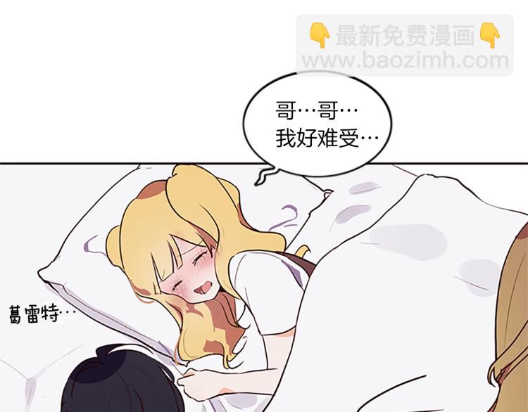 養大被吃掉 - 第2話 麻煩找上門(3/4) - 4