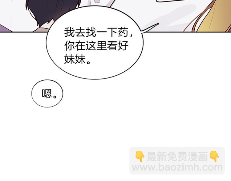 養大被吃掉 - 第2話 麻煩找上門(3/4) - 5