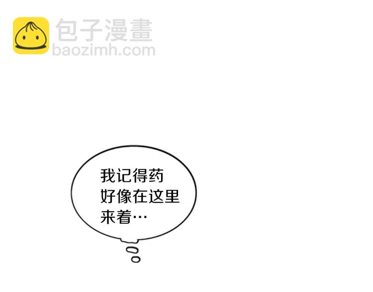 養大被吃掉 - 第2話 麻煩找上門(3/4) - 6