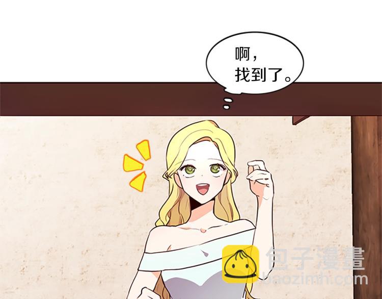 養大被吃掉 - 第2話 麻煩找上門(3/4) - 7