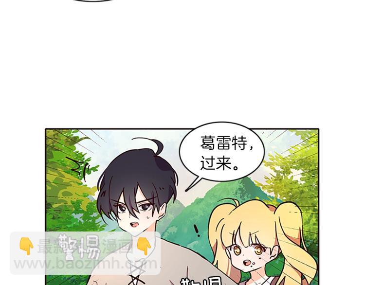 養大被吃掉 - 第2話 麻煩找上門(1/4) - 4