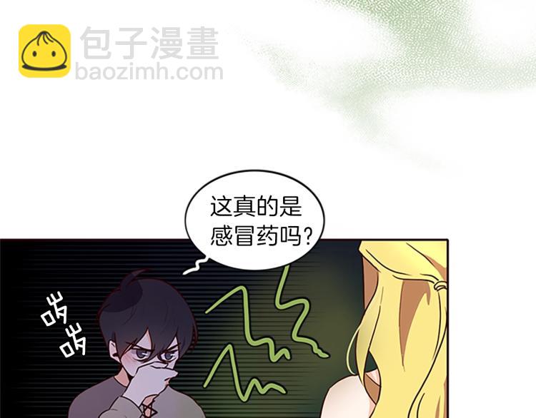 養大被吃掉 - 第2話 麻煩找上門(3/4) - 1