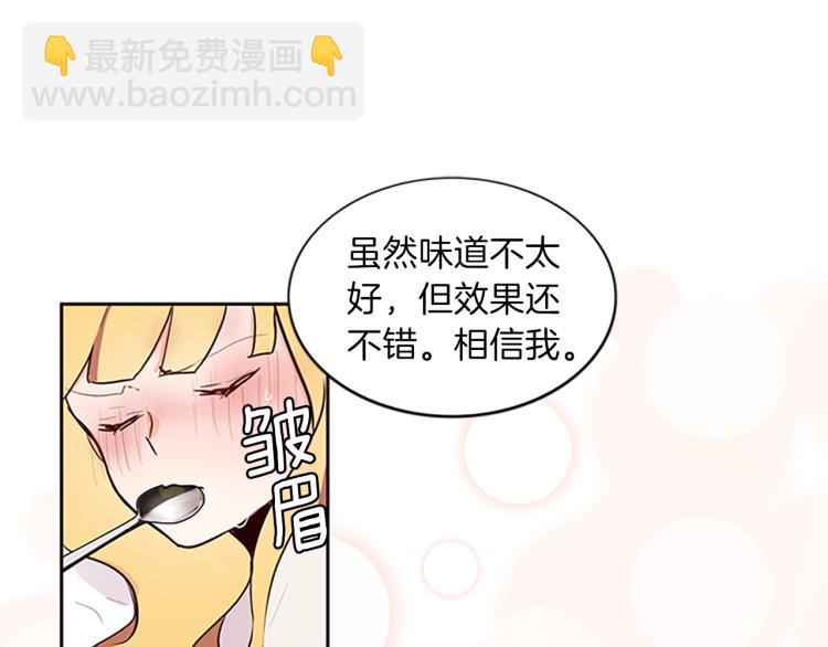 養大被吃掉 - 第2話 麻煩找上門(3/4) - 4