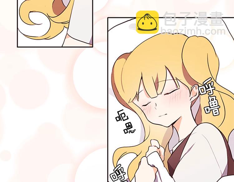 養大被吃掉 - 第2話 麻煩找上門(3/4) - 5