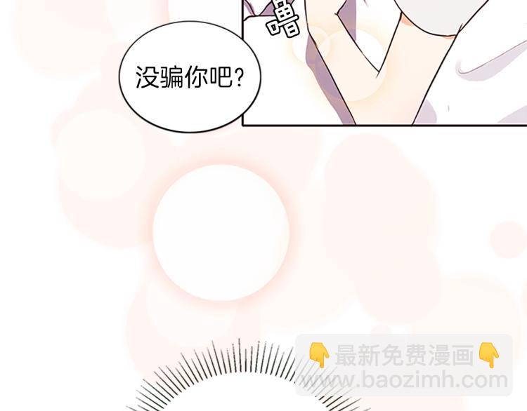 養大被吃掉 - 第2話 麻煩找上門(3/4) - 6