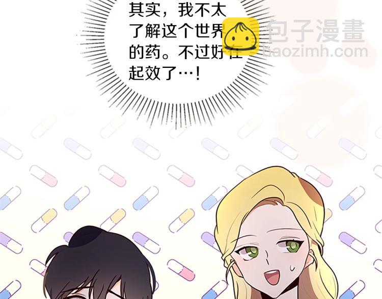 養大被吃掉 - 第2話 麻煩找上門(3/4) - 7