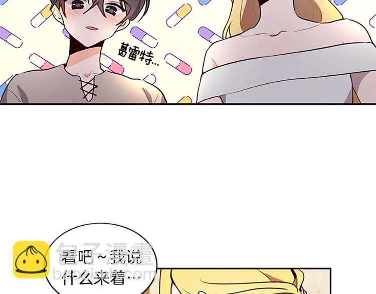 養大被吃掉 - 第2話 麻煩找上門(3/4) - 8