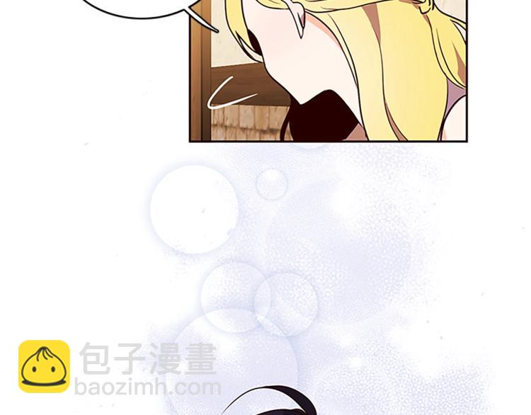 養大被吃掉 - 第2話 麻煩找上門(3/4) - 1