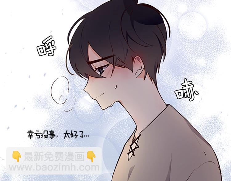 養大被吃掉 - 第2話 麻煩找上門(3/4) - 2