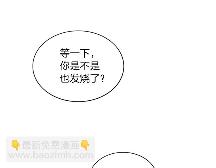 養大被吃掉 - 第2話 麻煩找上門(3/4) - 4