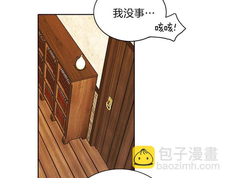 養大被吃掉 - 第2話 麻煩找上門(3/4) - 5