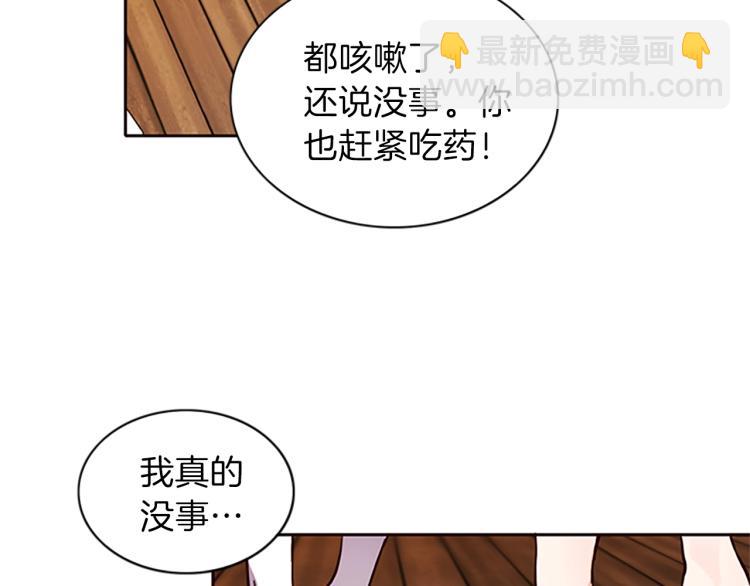 養大被吃掉 - 第2話 麻煩找上門(3/4) - 6