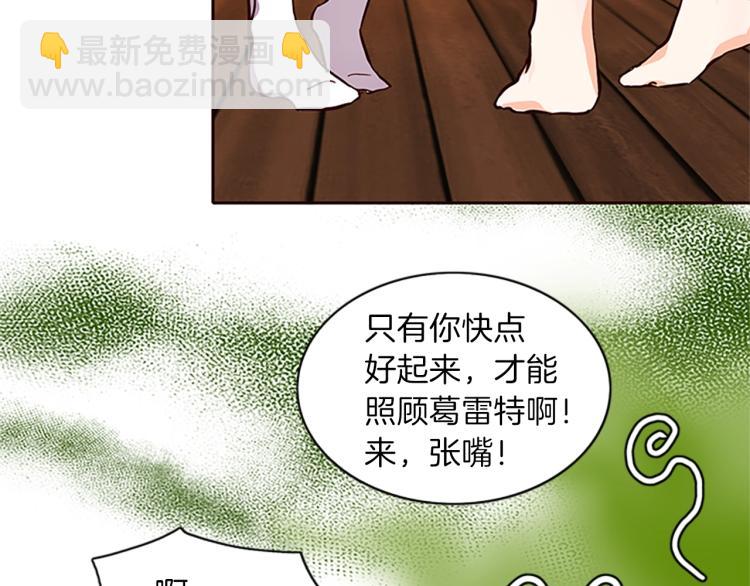 養大被吃掉 - 第2話 麻煩找上門(3/4) - 7