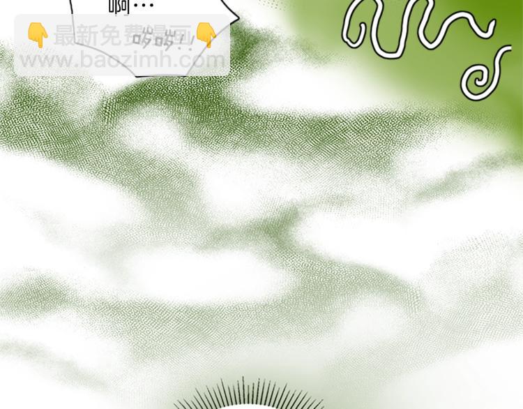 養大被吃掉 - 第2話 麻煩找上門(3/4) - 8