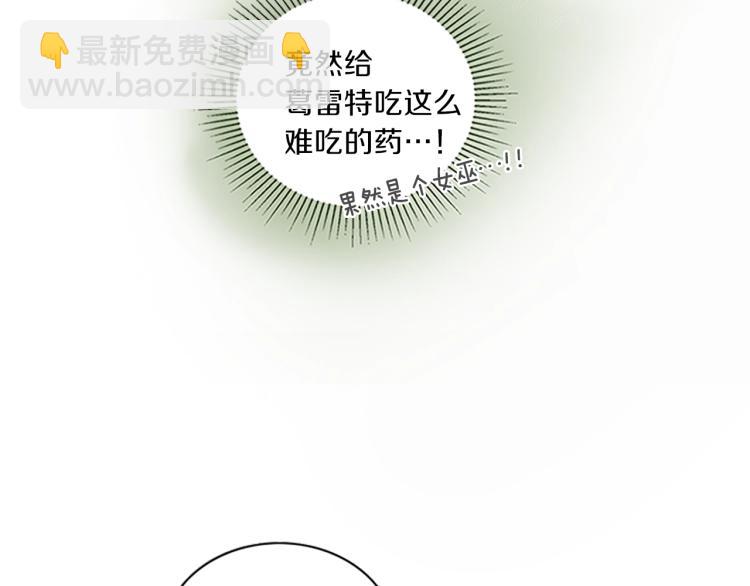 養大被吃掉 - 第2話 麻煩找上門(3/4) - 1