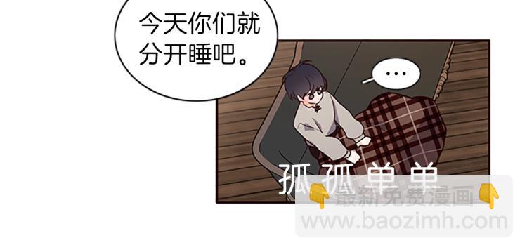 養大被吃掉 - 第2話 麻煩找上門(3/4) - 2