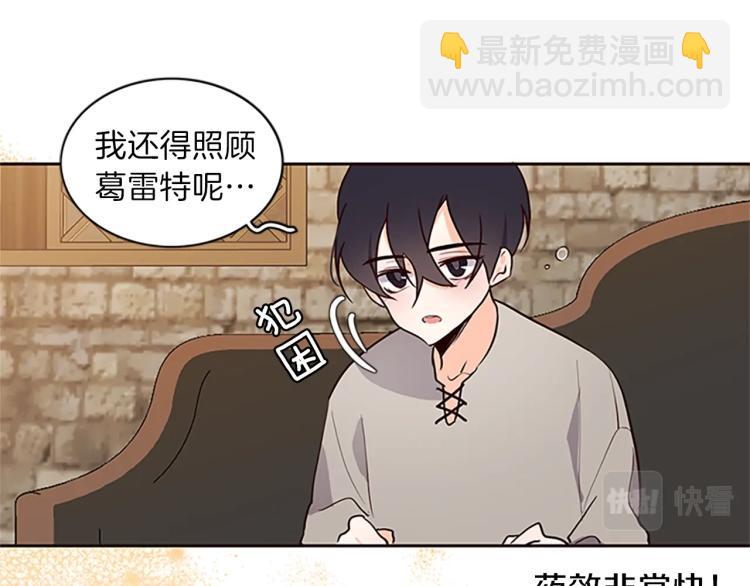 養大被吃掉 - 第2話 麻煩找上門(3/4) - 3