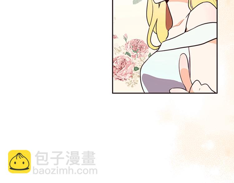 養大被吃掉 - 第2話 麻煩找上門(3/4) - 5