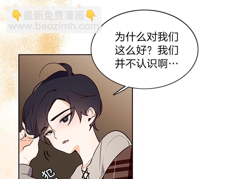 養大被吃掉 - 第2話 麻煩找上門(3/4) - 7