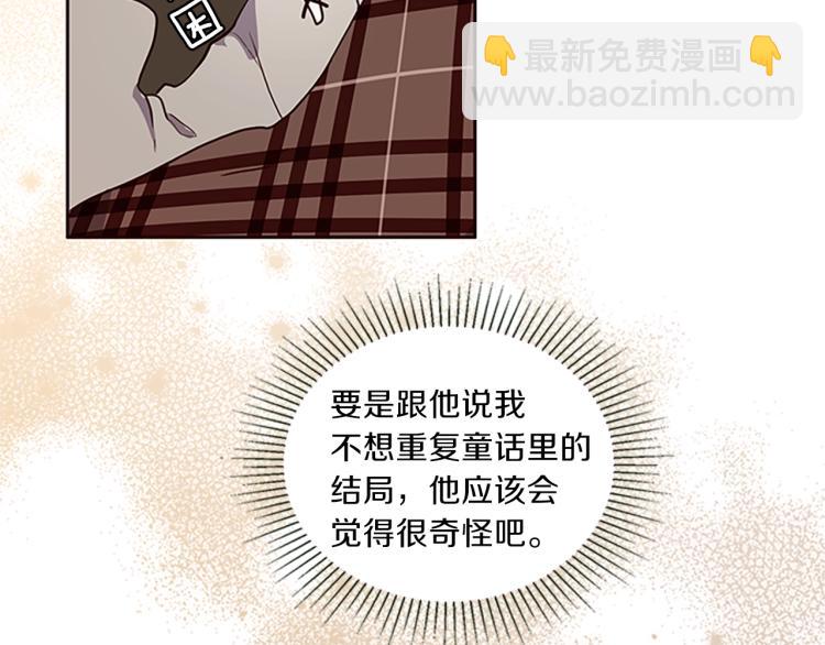 養大被吃掉 - 第2話 麻煩找上門(3/4) - 8