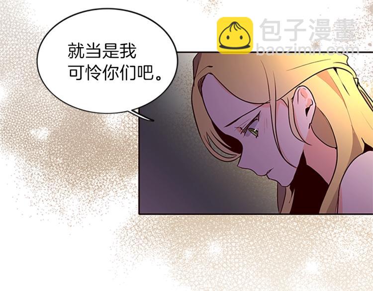 養大被吃掉 - 第2話 麻煩找上門(3/4) - 2