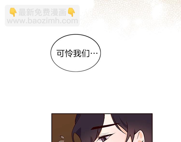 養大被吃掉 - 第2話 麻煩找上門(3/4) - 3