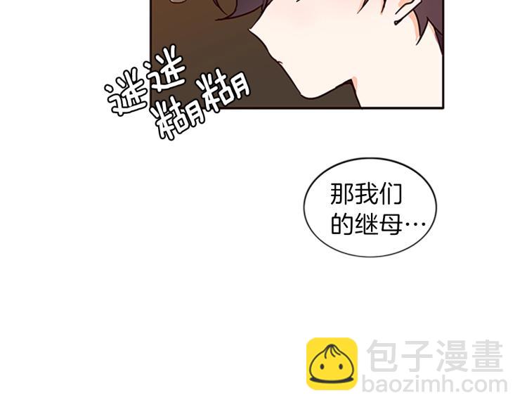 養大被吃掉 - 第2話 麻煩找上門(3/4) - 4