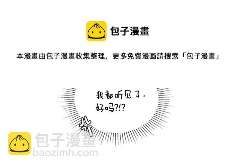 養大被吃掉 - 第2話 麻煩找上門(1/4) - 7