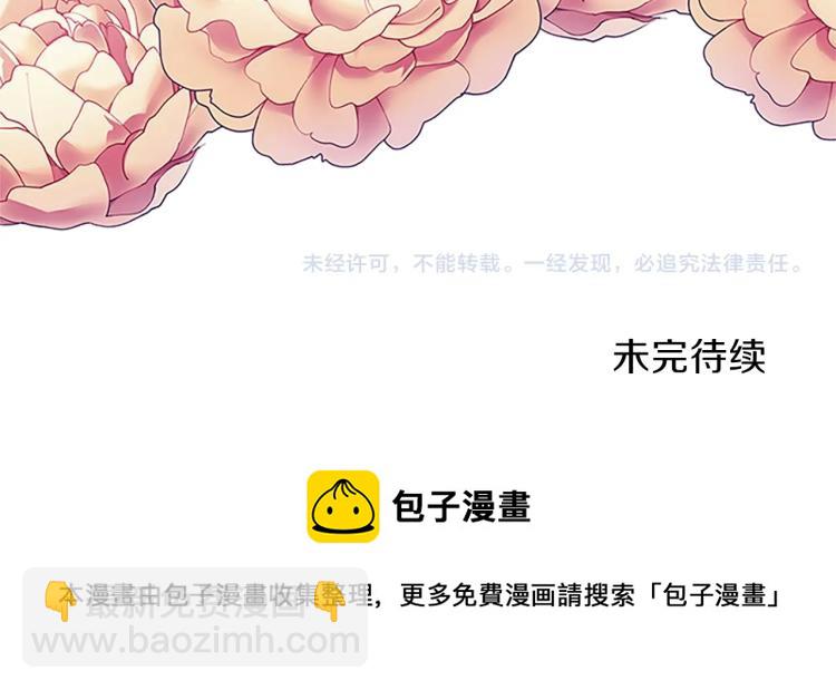 養大被吃掉 - 第2話 麻煩找上門(4/4) - 2