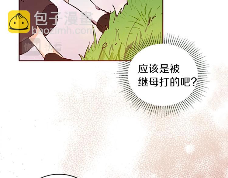 養大被吃掉 - 第2話 麻煩找上門(1/4) - 6