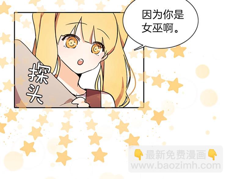 養大被吃掉 - 第2話 麻煩找上門(1/4) - 5