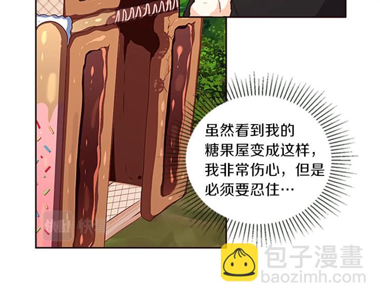 養大被吃掉 - 第2話 麻煩找上門(1/4) - 1