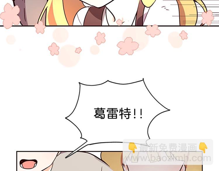 養大被吃掉 - 第2話 麻煩找上門(1/4) - 8