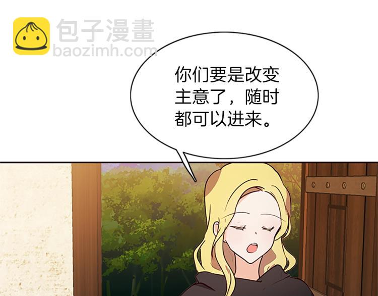 養大被吃掉 - 第2話 麻煩找上門(2/4) - 5