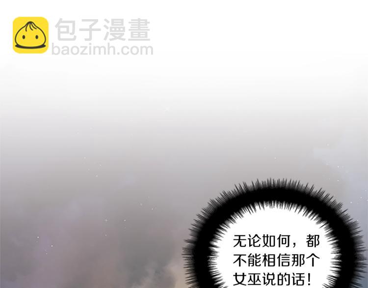 養大被吃掉 - 第2話 麻煩找上門(2/4) - 5