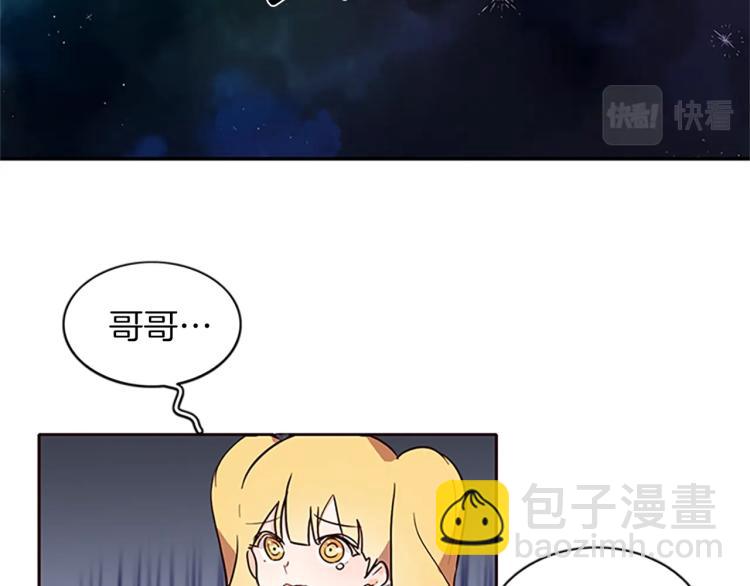 養大被吃掉 - 第2話 麻煩找上門(2/4) - 7