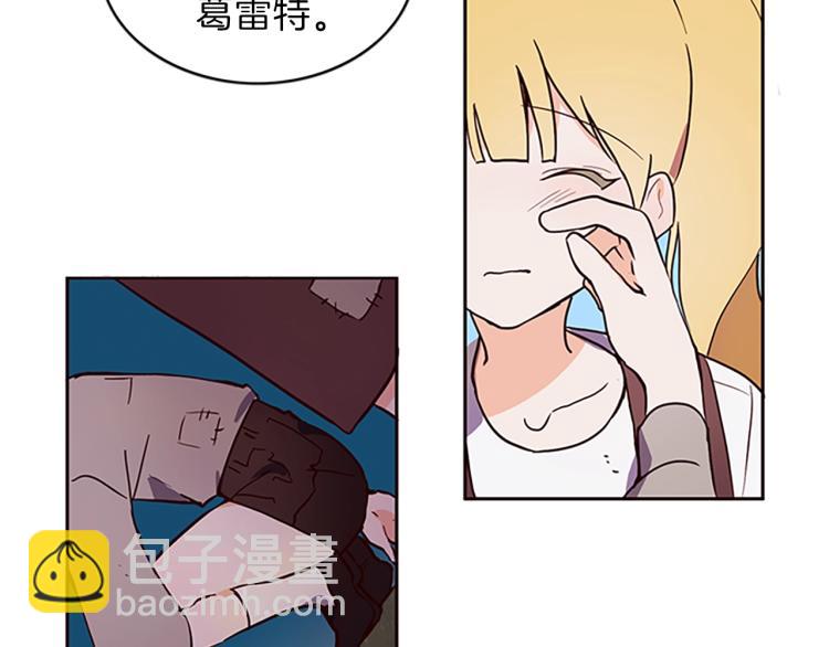 養大被吃掉 - 第2話 麻煩找上門(2/4) - 1