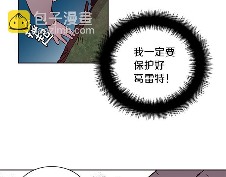 養大被吃掉 - 第2話 麻煩找上門(2/4) - 2