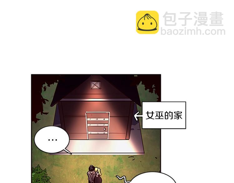 養大被吃掉 - 第2話 麻煩找上門(2/4) - 6